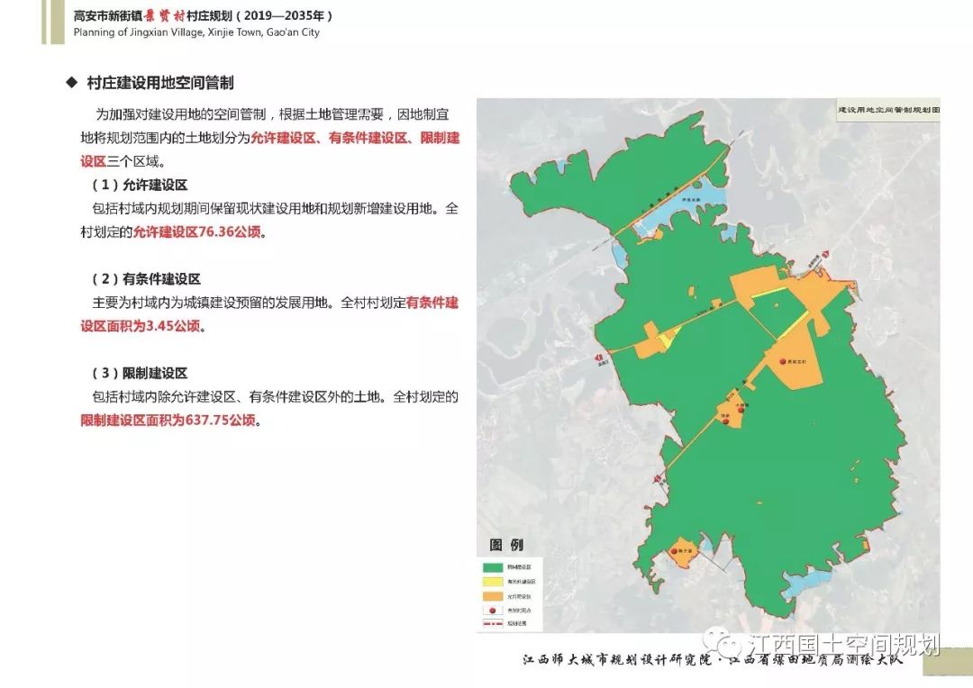 宜春市农业局最新发展规划概览