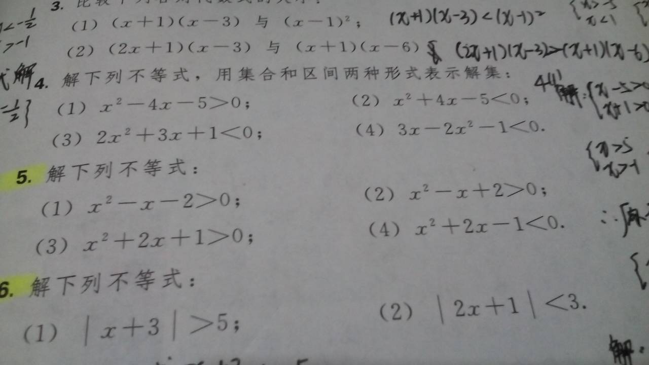 2025年1月5日 第20页