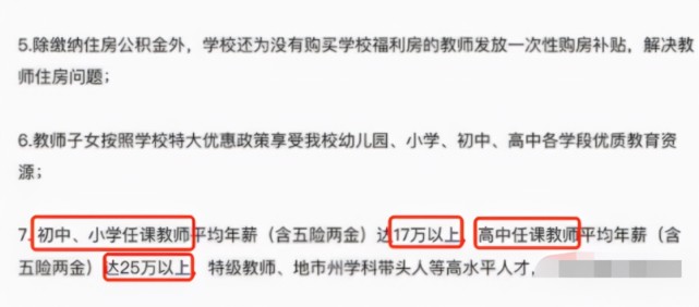 中小学教师招聘趋势变迁背景下的高考志愿填报策略，聚焦清北非师范生与全球文科倒闭潮影响