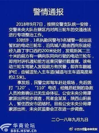 陕西一职校学生坠亡事件官方通报