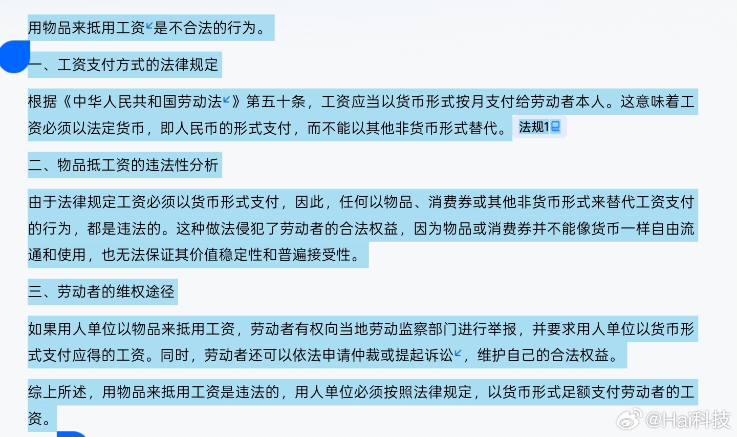 吉林公司创新薪酬模式，消费券替代工资，引发社会深度思考