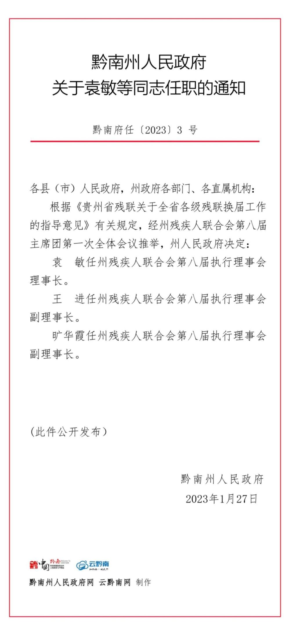 钟山县图书馆人事任命启动，文化事业迎新篇章