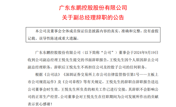 铜山县特殊教育事业单位人事任命最新动态