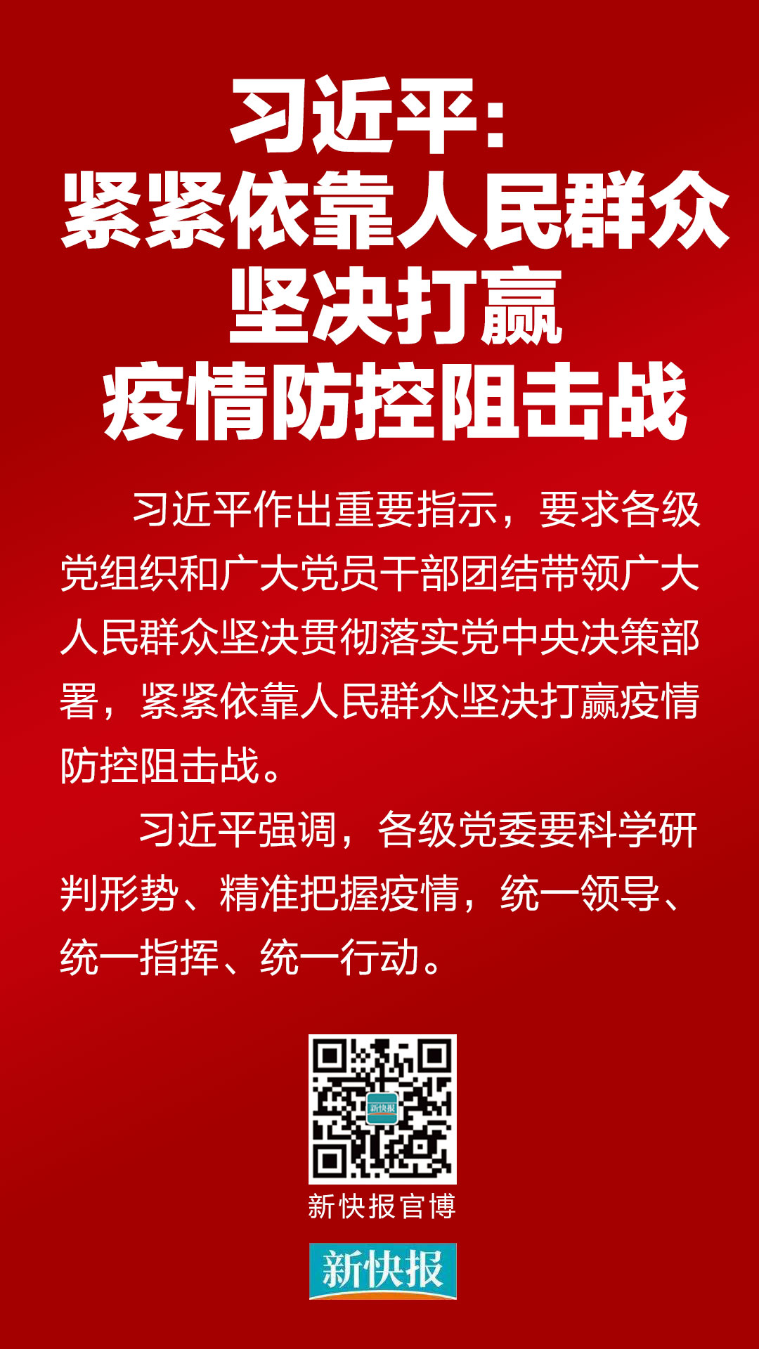 坚决防范人民群众痛恨之事，维护社会和谐稳定