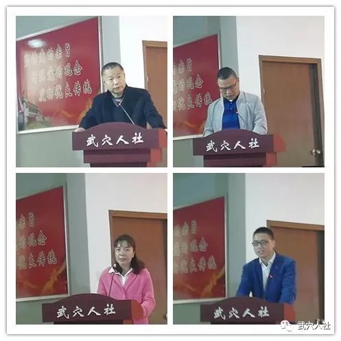 武穴市人力资源和社会保障局人事任命更新