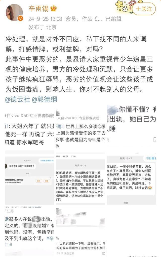 辛雨锡回应秦霄贤姐姐聊天记录，真相与误解背后的故事