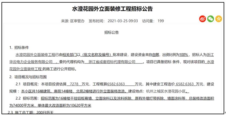 复兴区防疫检疫站最新招聘信息与相关细节深度解读