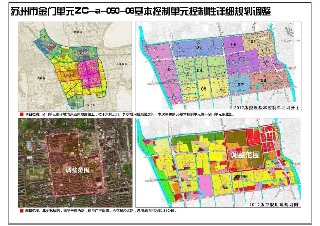 东虹路社区新项目，重塑城市生活品质典范