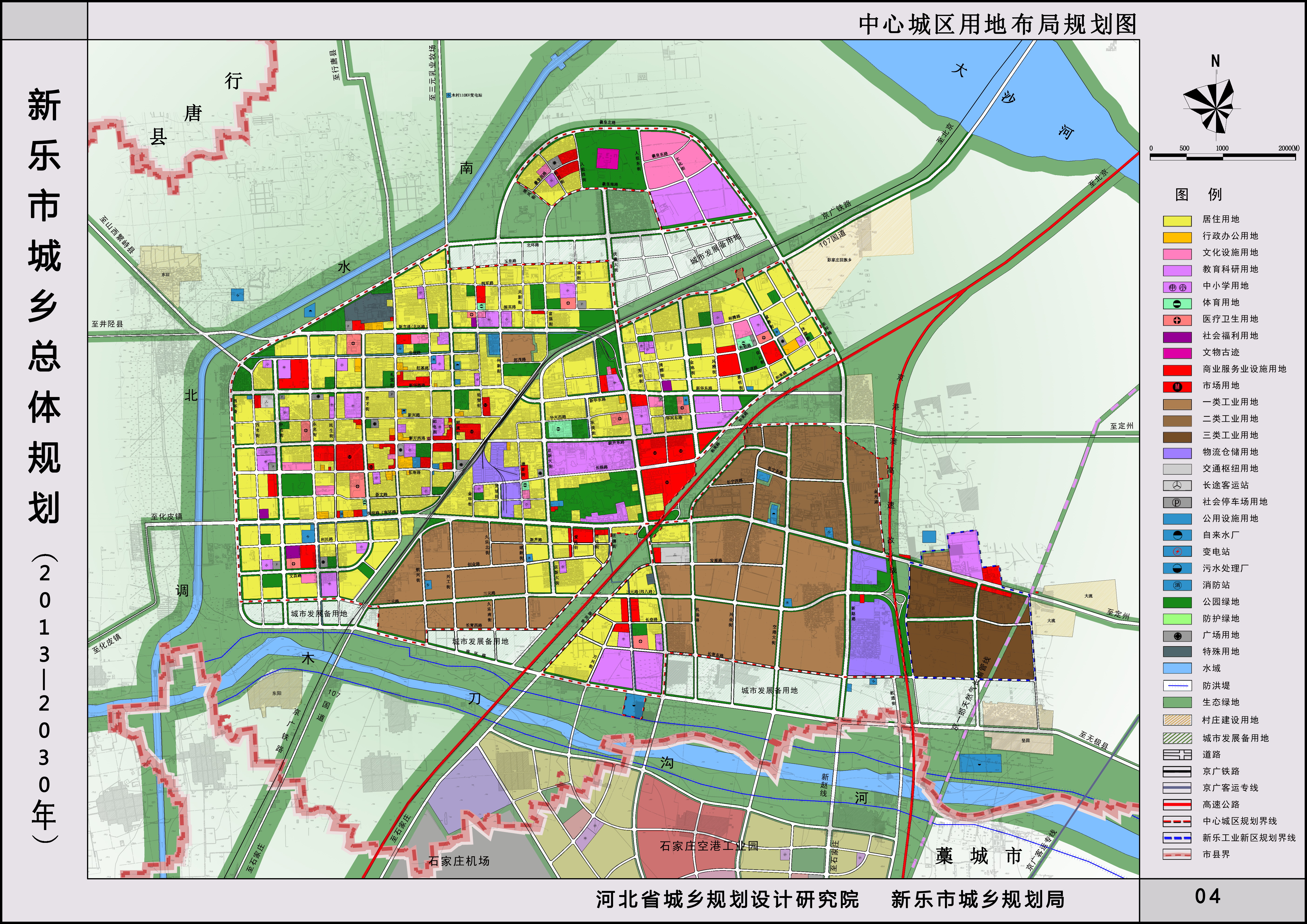 新乐市自然资源和规划局发展规划，塑造可持续未来之路