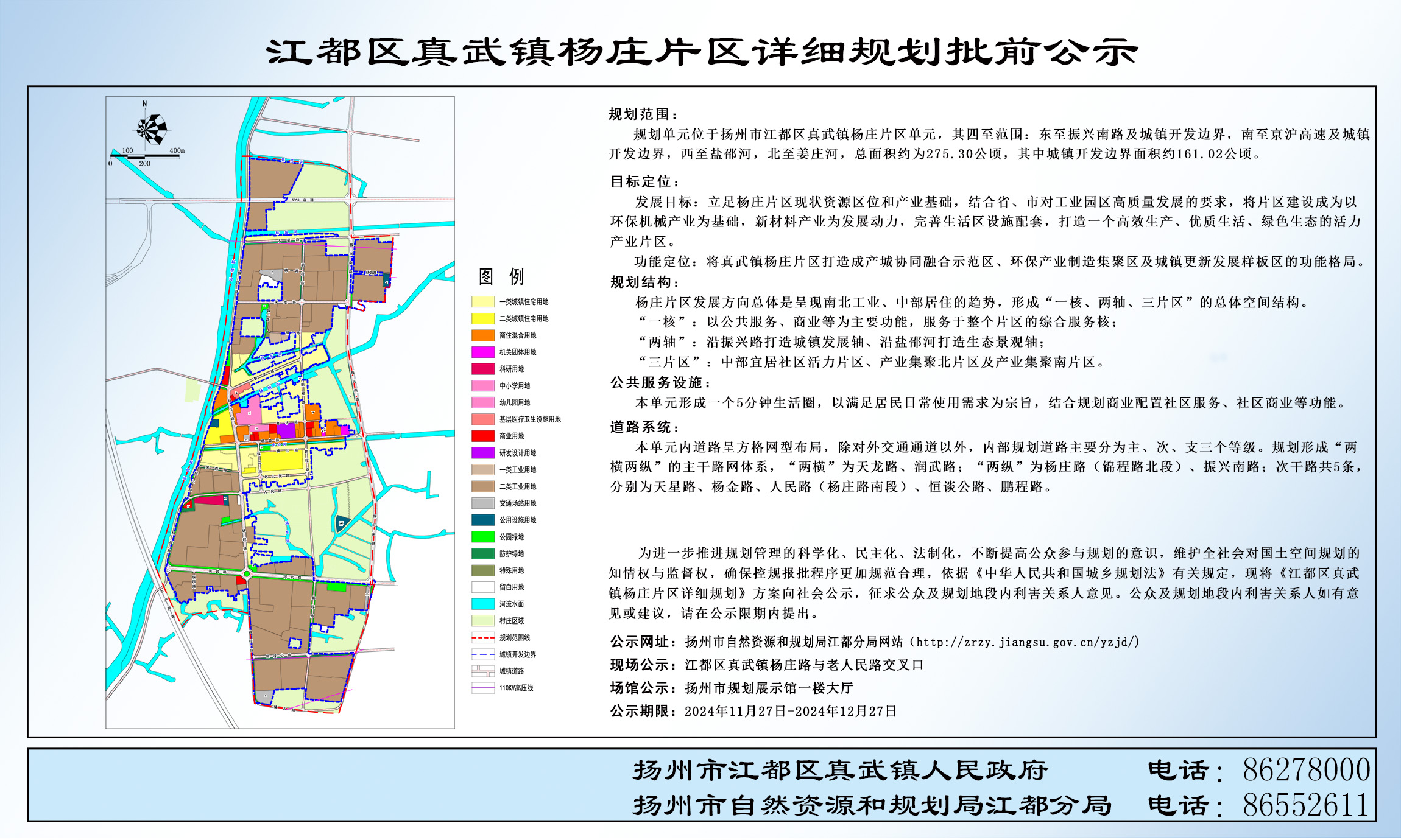 杨庄街道未来发展规划揭秘，塑造城市新面貌的蓝图