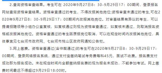 海城区康复事业单位最新招聘启事概览