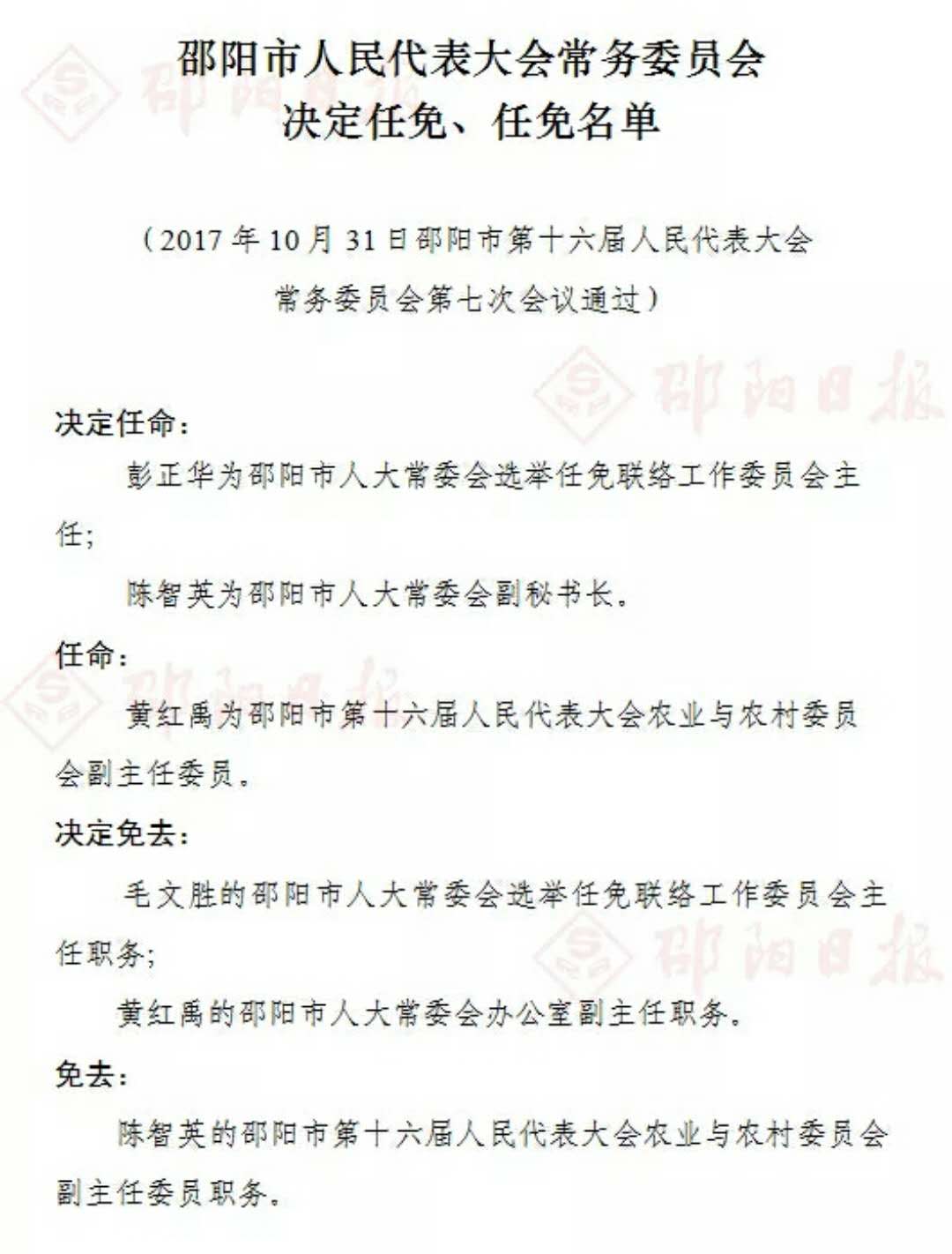 白渔潭园艺场人事大调整，开启园艺产业新篇章