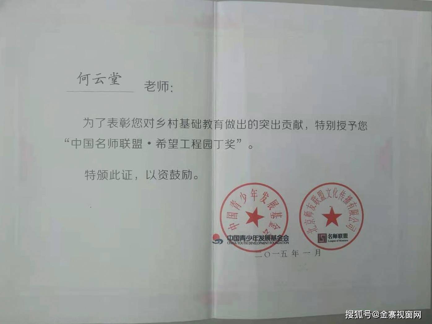 康仙庄乡人事任命揭晓，开启发展新篇章