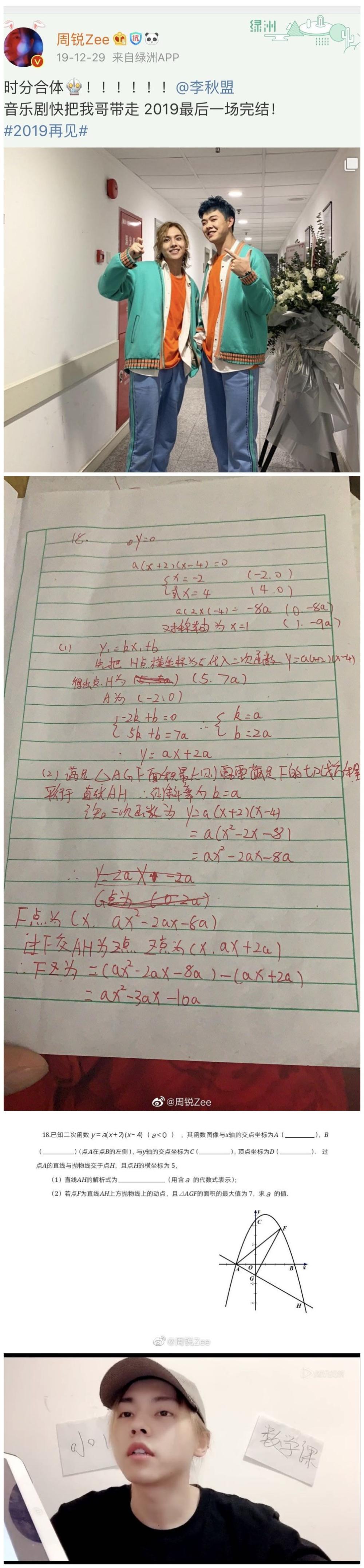 深圳小学生分享出圈数学试卷答题经历