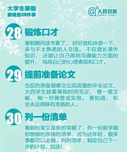 大学生放假回家，如何度过有意义的假期生活？