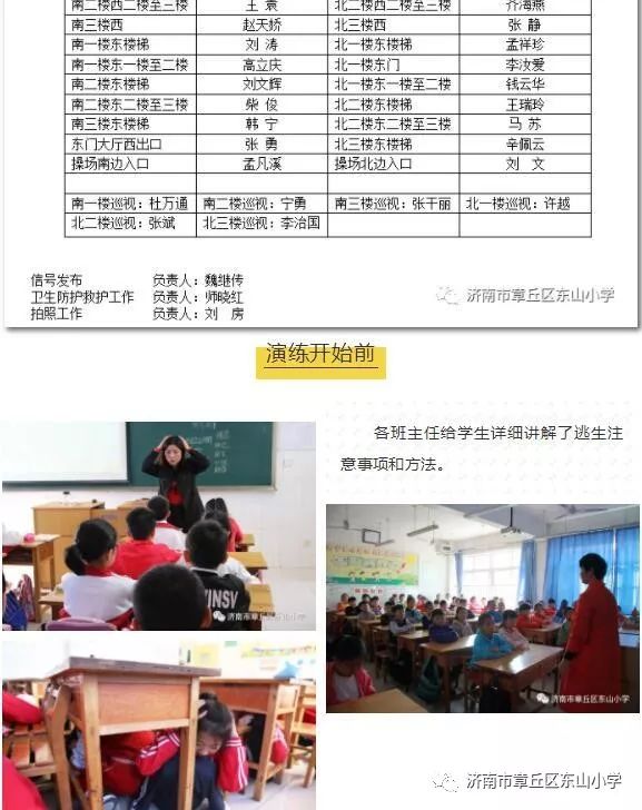 东山根社区居委会最新招聘启事概览