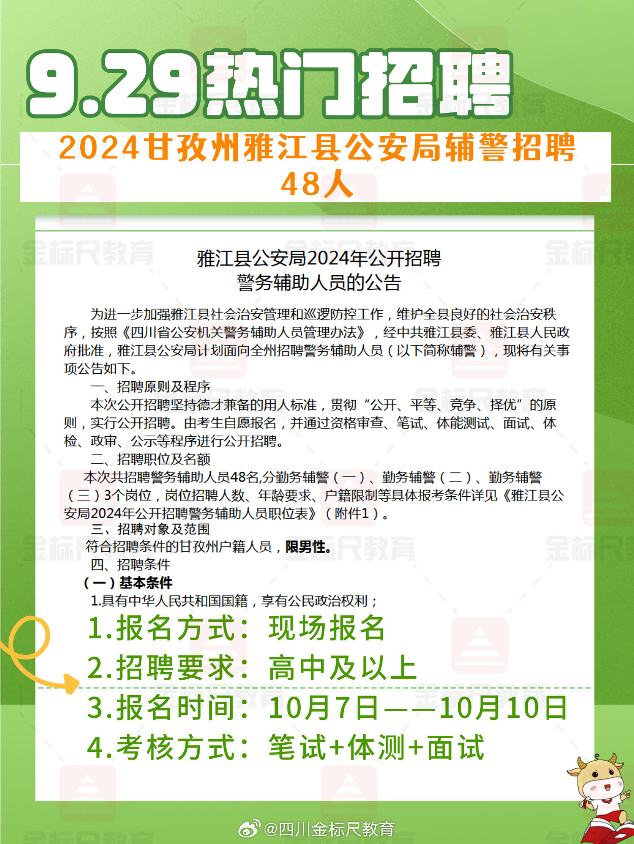 江当村最新招聘信息详解及解读