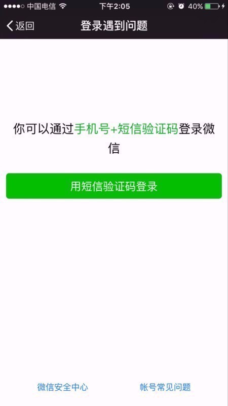 应对微信接收重要文件失误指南，忘记接收领导文件时的应对策略