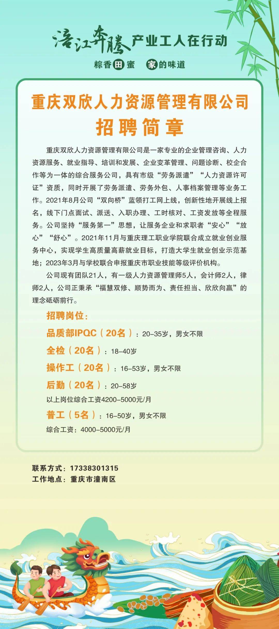 桔源林场最新招聘信息及相关内容深度探讨