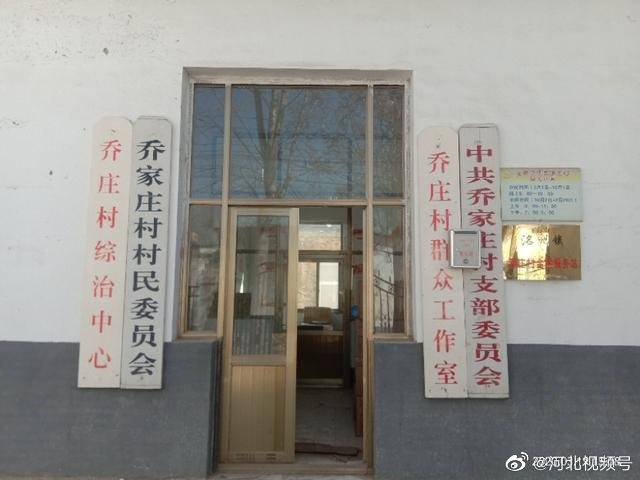 李家庄村民委员会发展规划概览