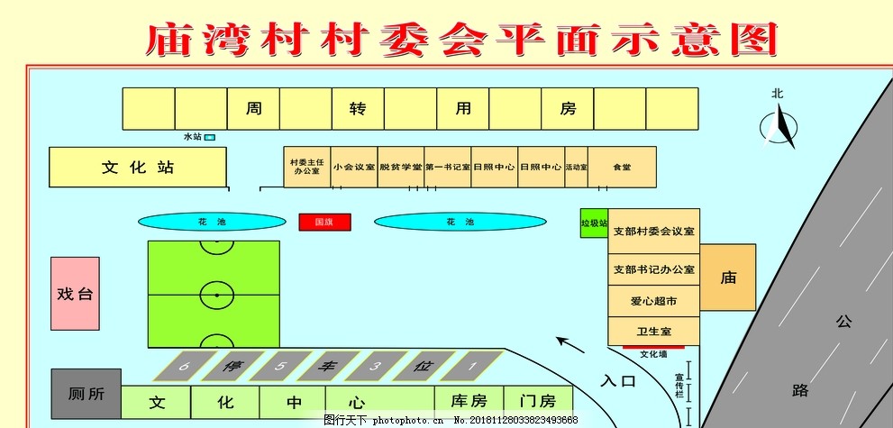 赵渠村委会迈向繁荣和谐新时代的最新发展规划