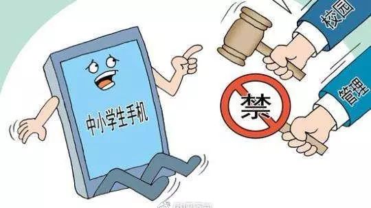 多地实施中小学手机禁令，重塑学习与生活的平衡之道