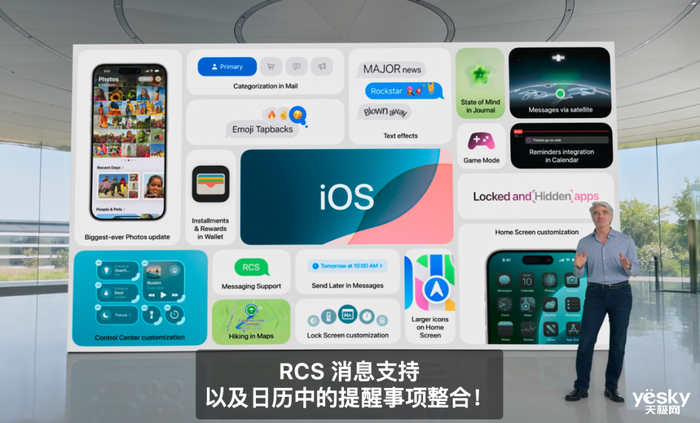 苹果回应iOS 18截图泛红问题，技术原因与解决方案探讨