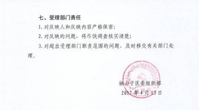 草山里村委会人事任命推动村级治理迈向新台阶