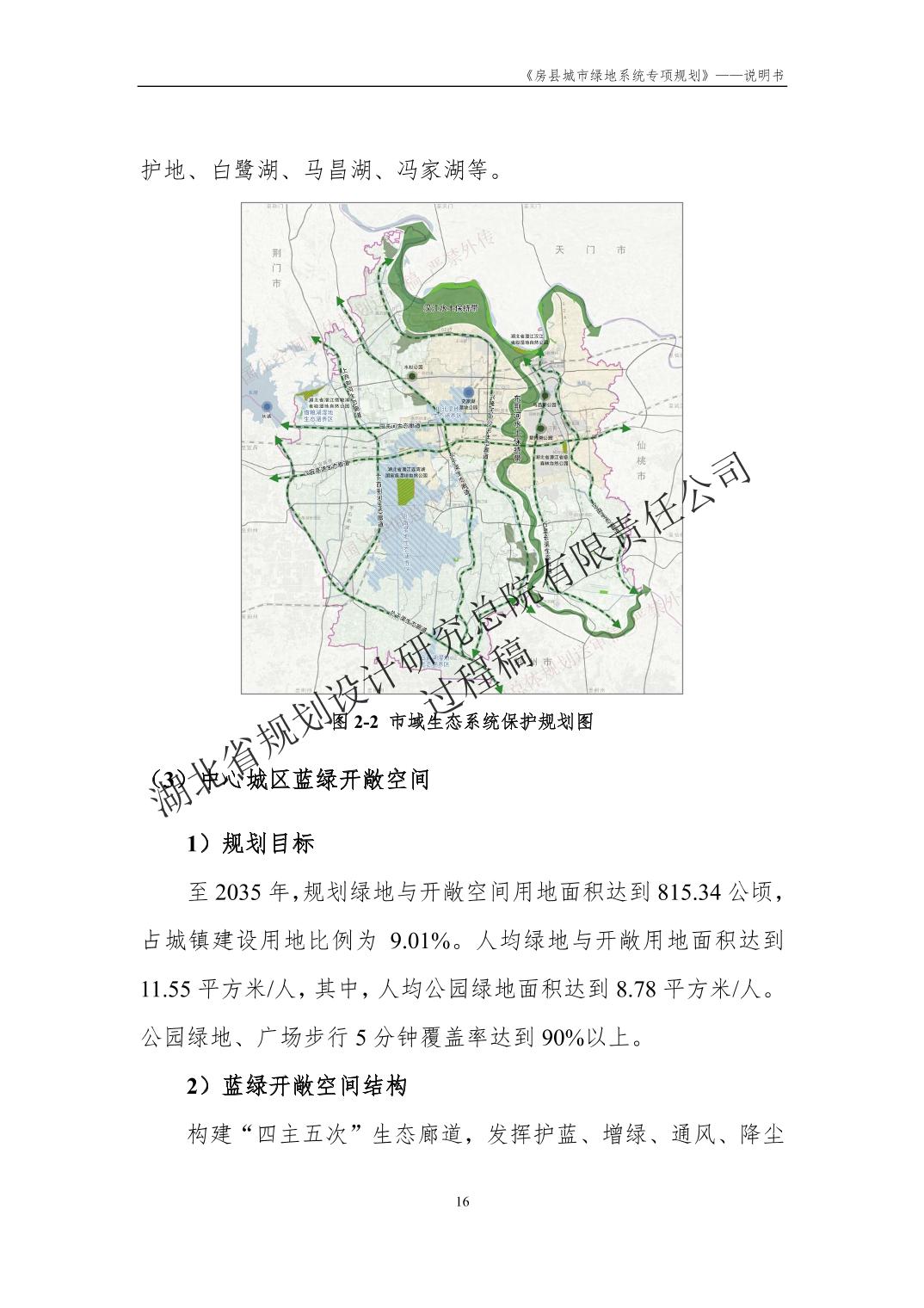 双辽市公路运输管理事业单位发展规划展望