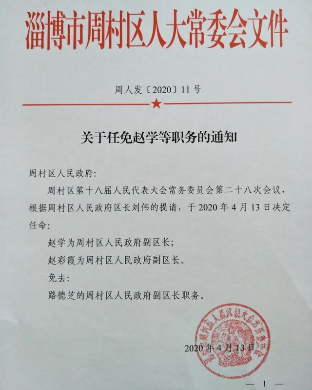 尖吉村委会人事任命重塑乡村治理格局的积极力量新篇章