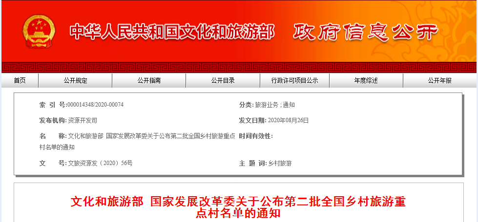 宁武县文化广电体育和旅游局最新战略发展规划概览