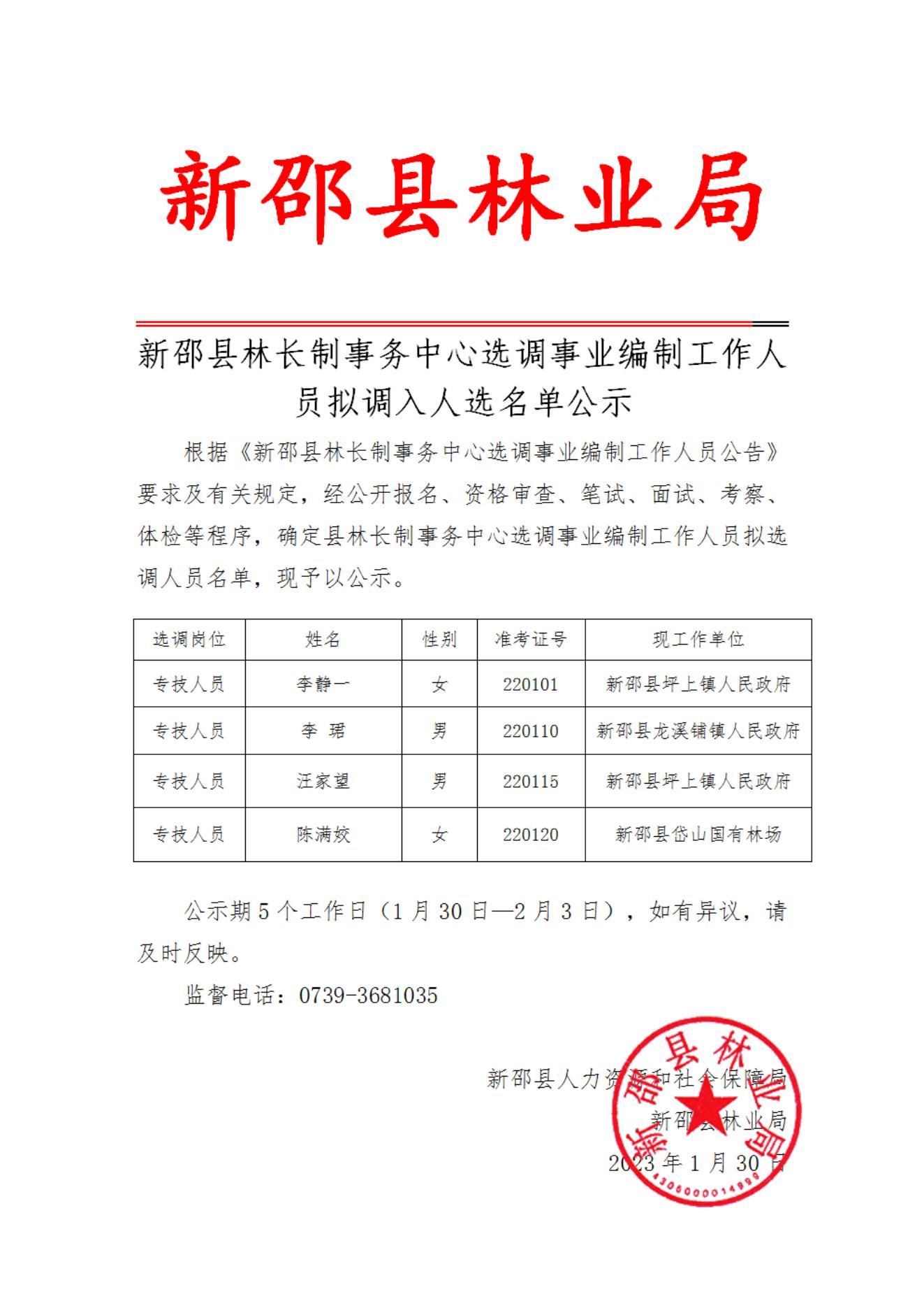 永定县康复事业单位人事重塑，开启康复服务新篇章