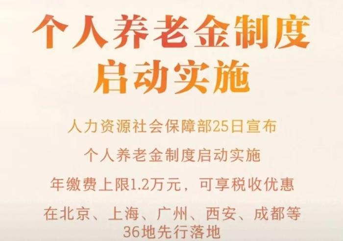 社会养老保障体系进阶之路，迈向2025年，为1.7亿老人涨工资之路