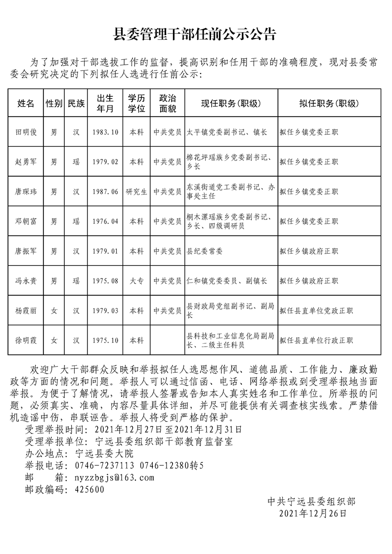 2025年1月20日 第37页