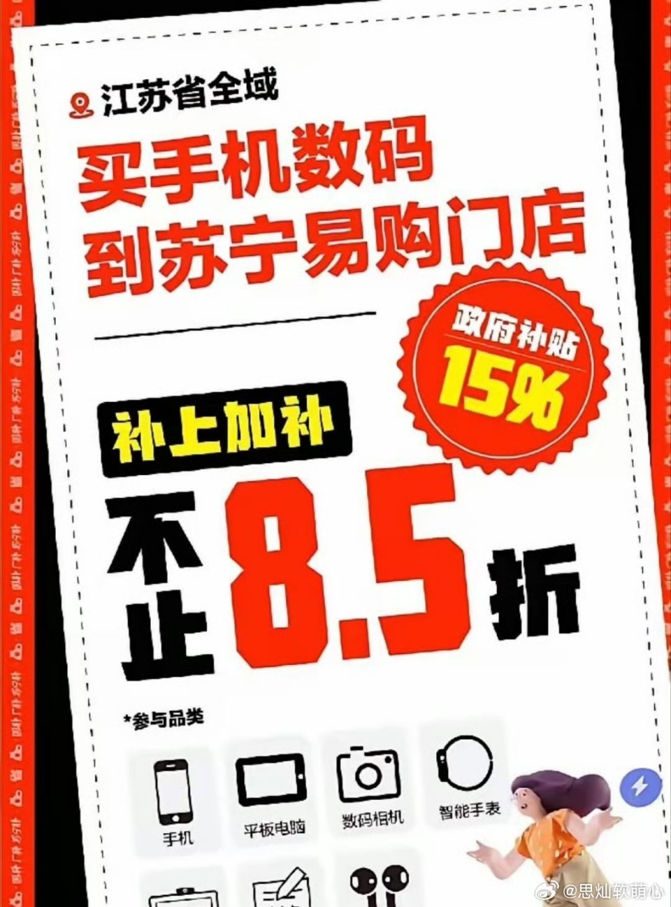 揭秘购买手机补贴秘籍，如何最划算地选购手机？自20日起购买攻略大揭秘！