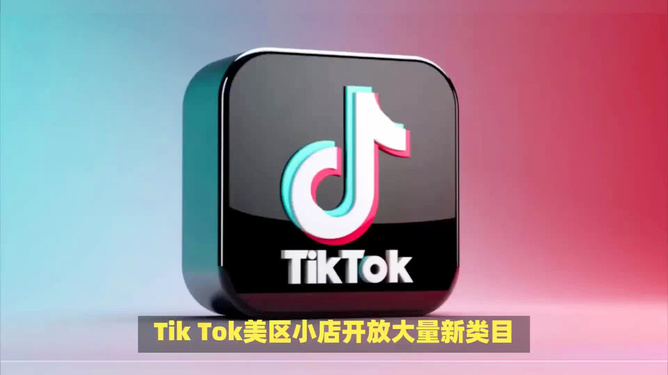 TikTok重塑短视频领域辉煌，美国用户服务恢复之路