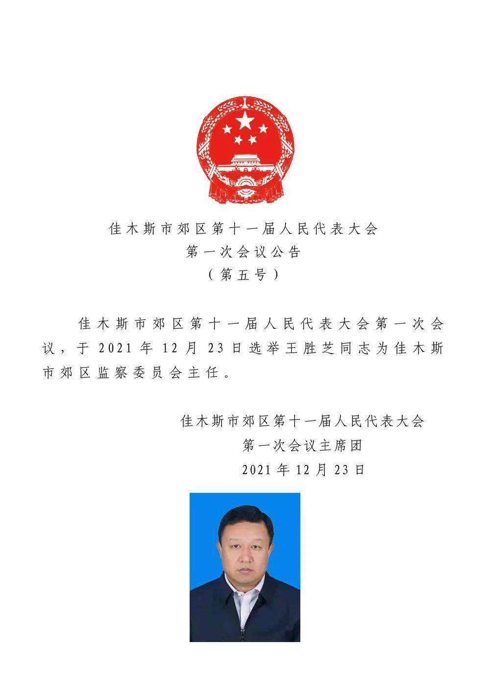 张家港市医疗保障局人事任命，构建稳健医疗保障体系迈出坚实步伐