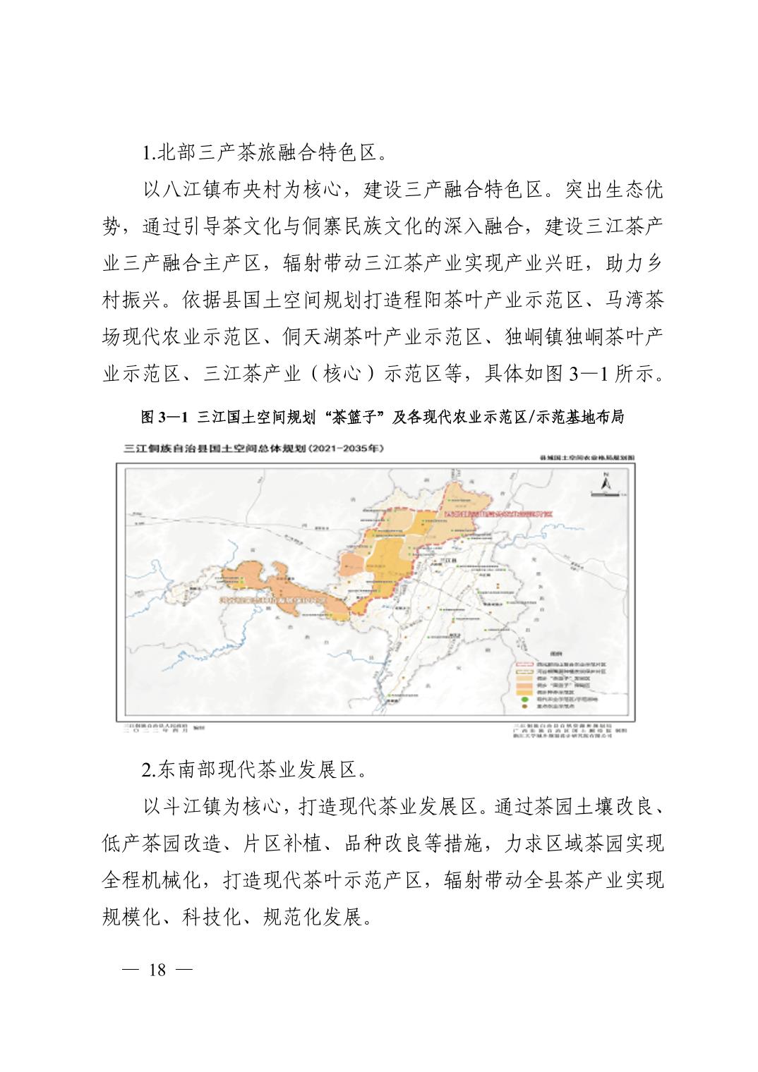 崆峒区科学技术与工业信息化局发展规划展望