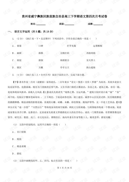 威宁彝族回族苗族自治县审计局人事任命揭晓，塑造未来审计新篇章