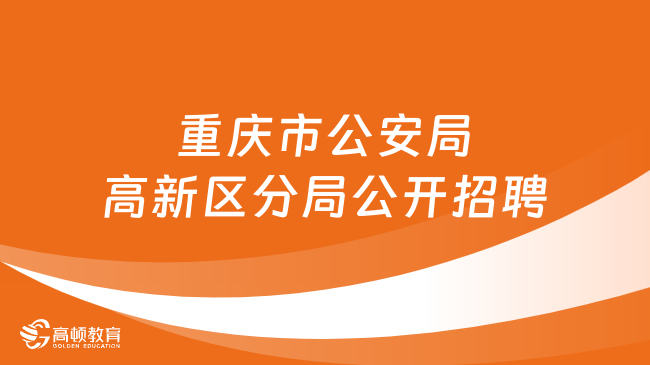 庄河市殡葬事业单位招聘信息与解读速递