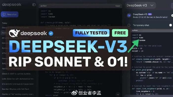 Deepseek的力量与开源逻辑的探索，背后的意义与逻辑解析