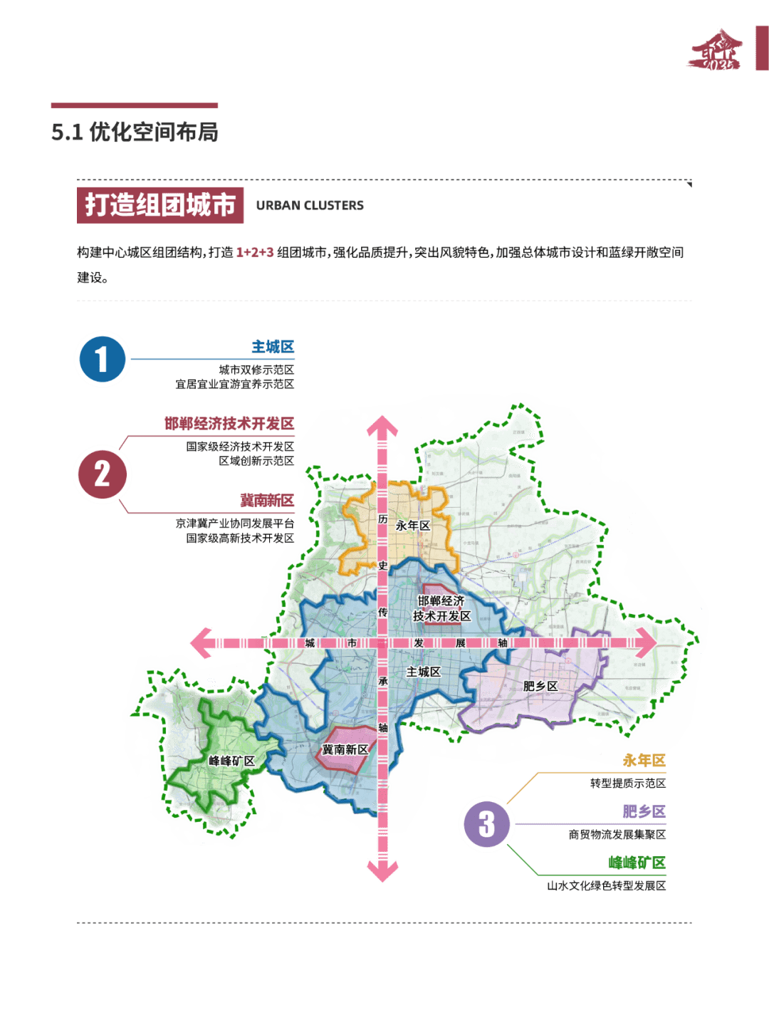 温宿县级托养福利事业单位发展规划展望