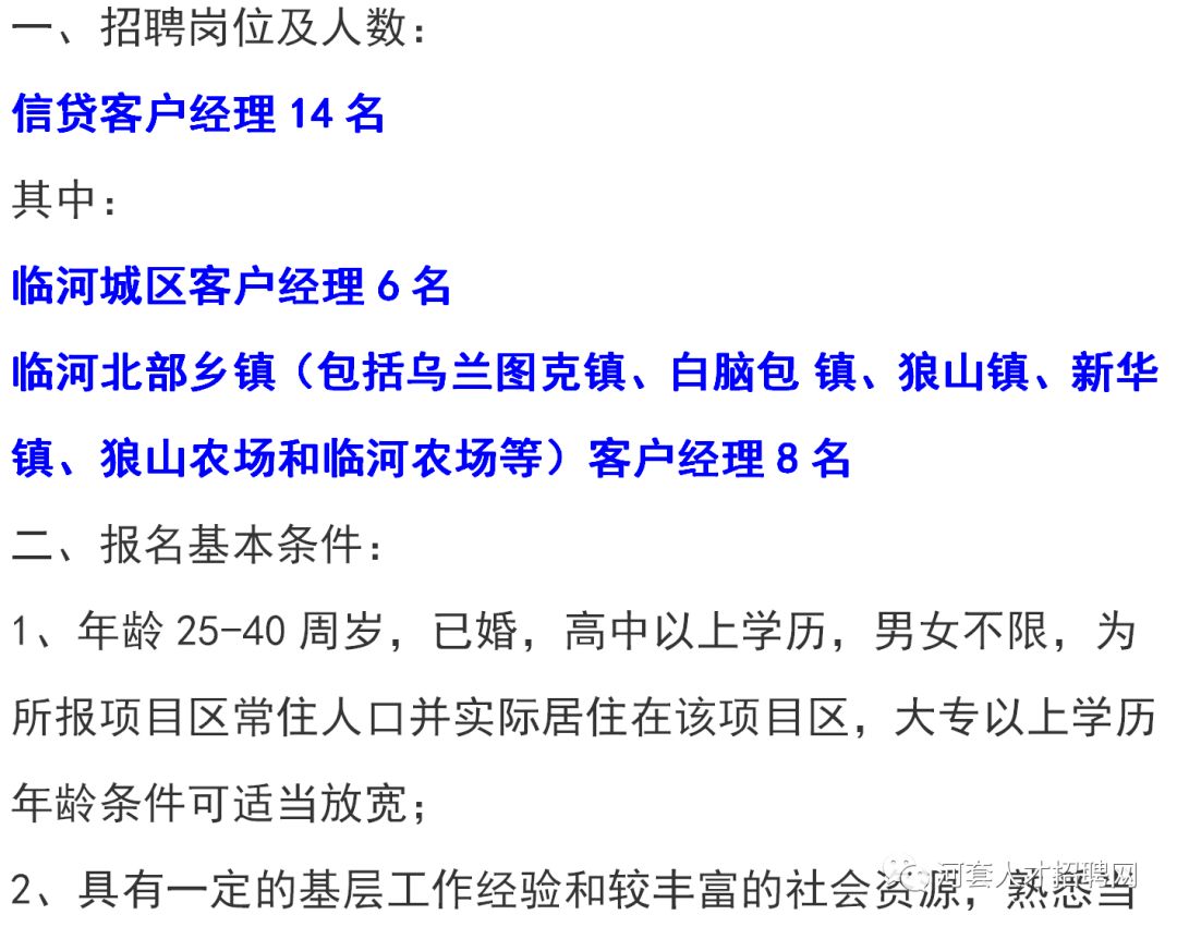 亮甲台乡最新招聘信息及其社会影响分析