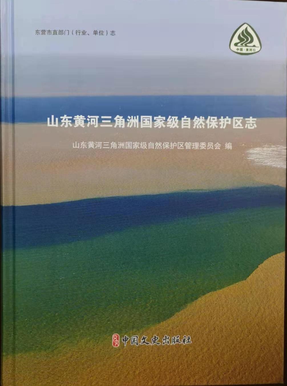 东营市新闻出版局最新招聘启事