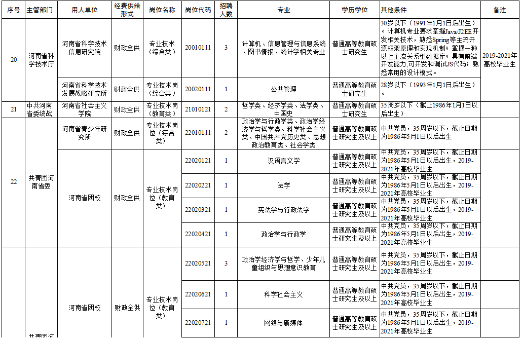 2025年1月26日 第43页