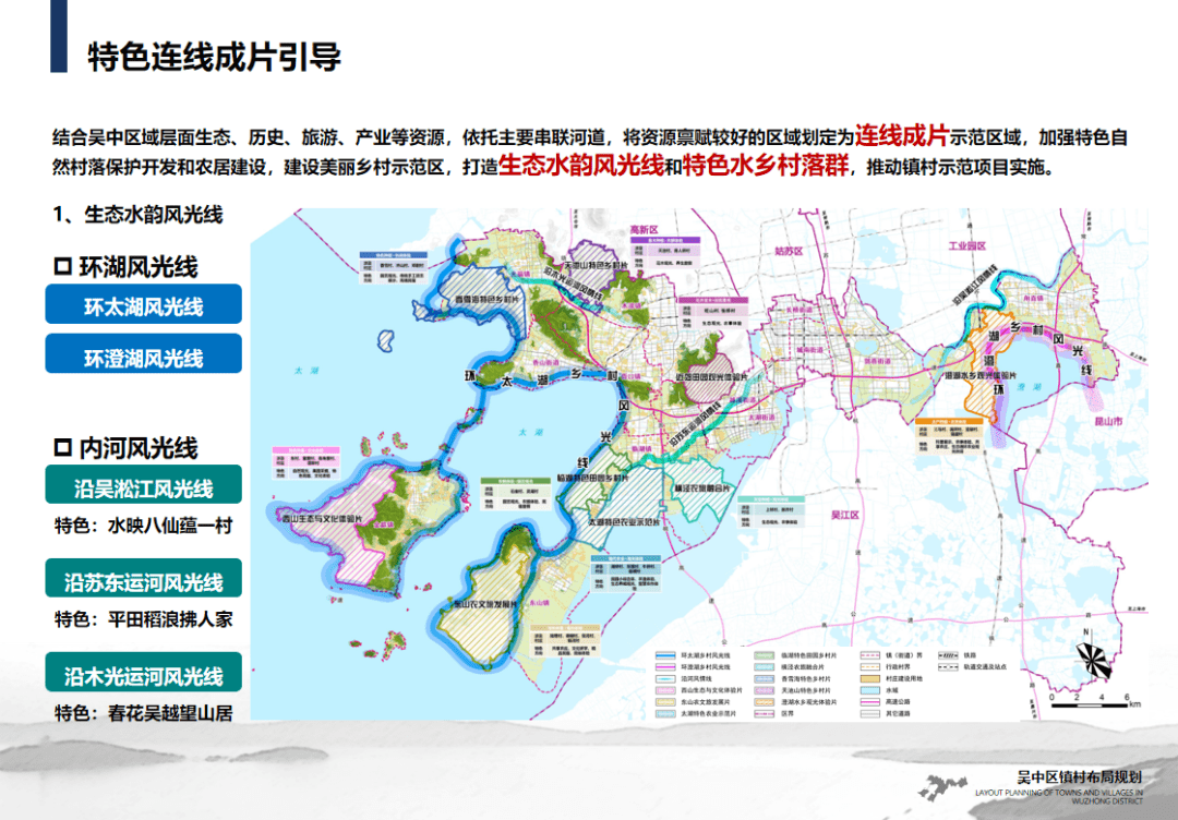 吴中区人民政府办公室最新发展规划概览