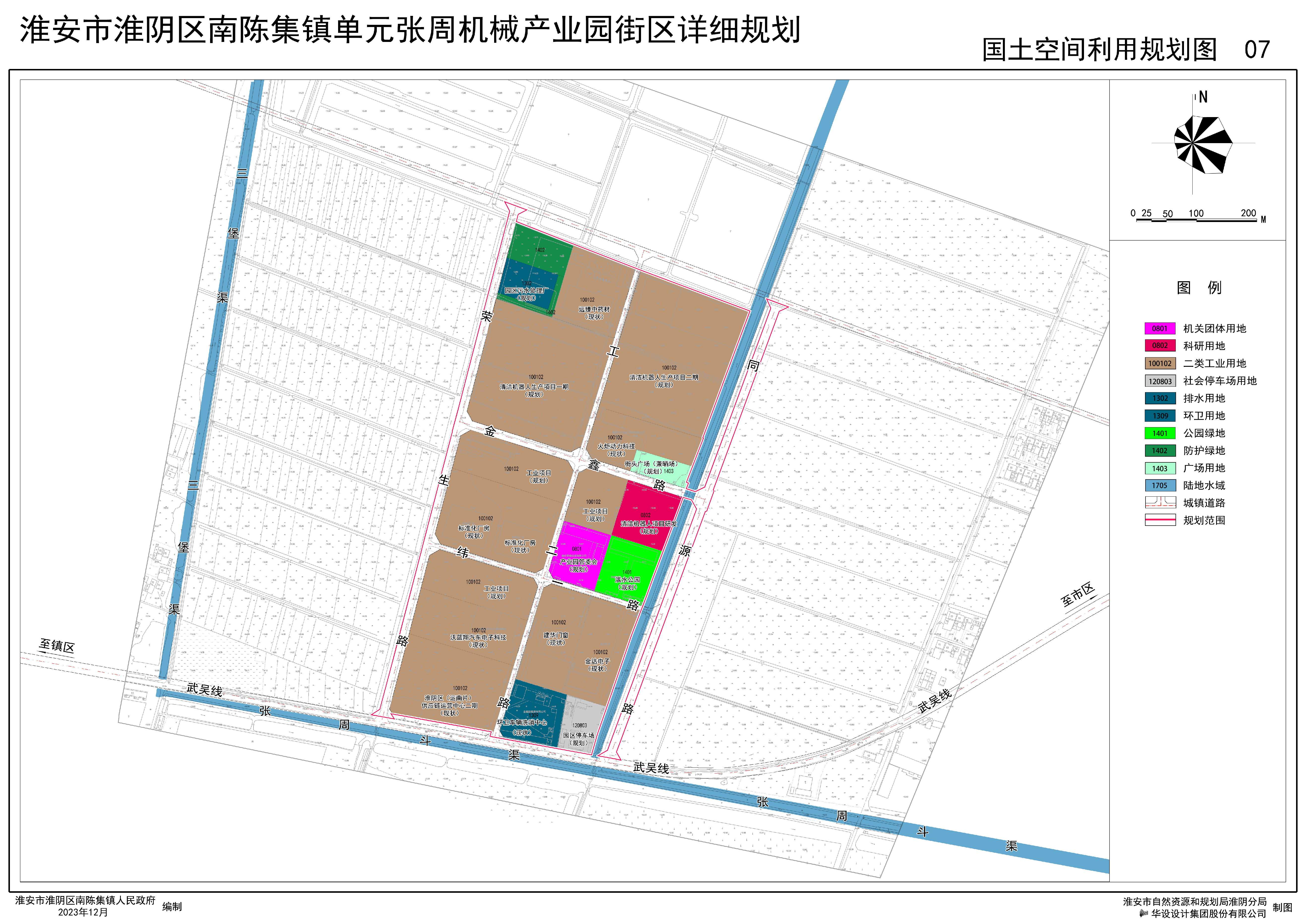 陈集镇未来繁荣新篇章，最新发展规划揭秘