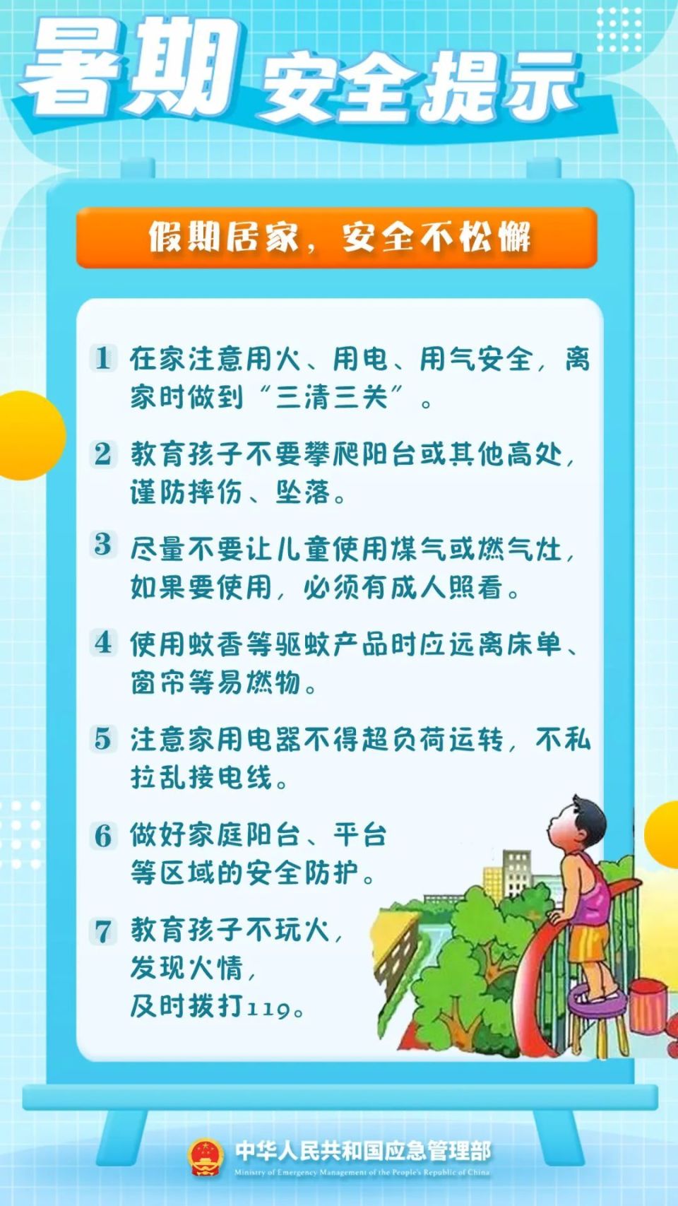 春节假期安全指南，无忧出行，迎接美好假期