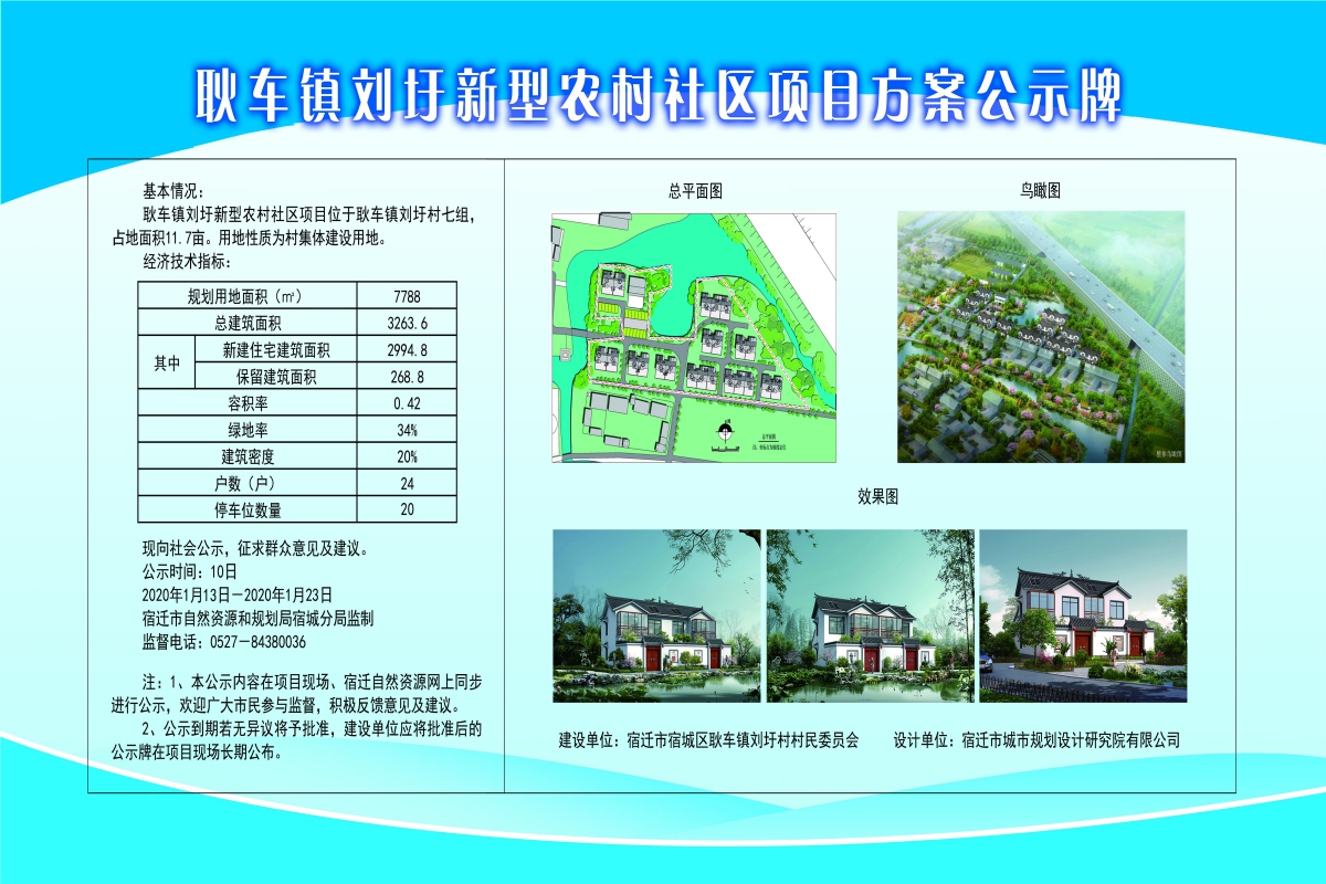 锦华村委会发展规划，打造繁荣和谐乡村新篇章