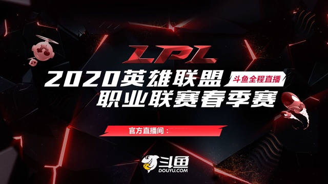 LPL 2025赛季揭幕战，iG 3:1力克RNG，电竞春晚开门红之战！